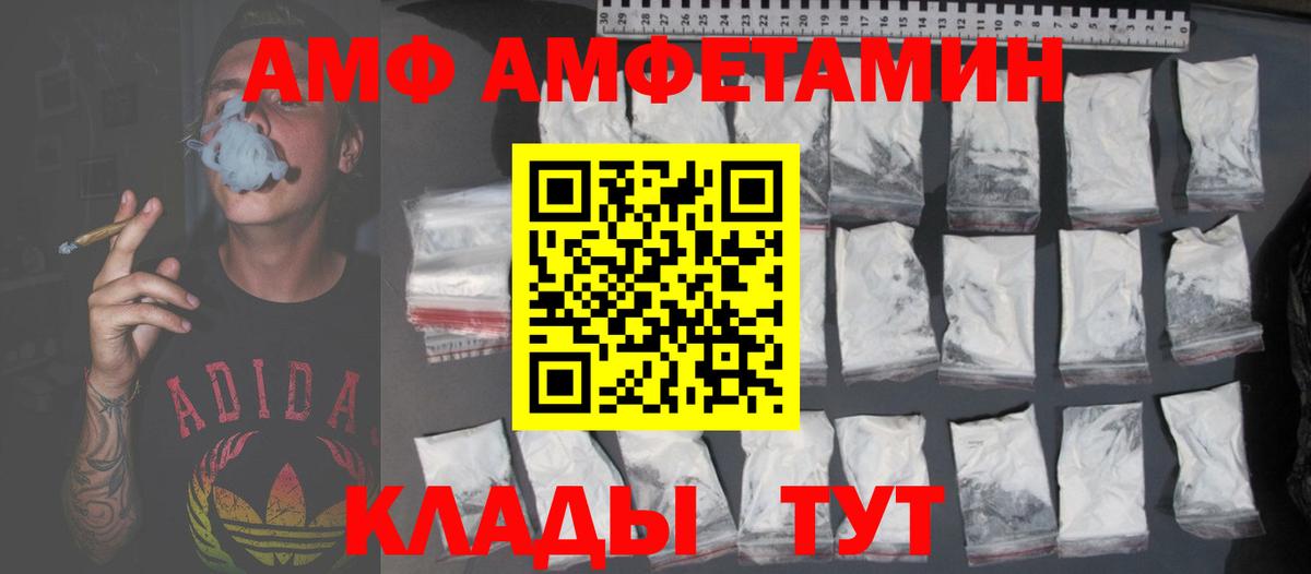 АМФЕТАМИН 97%  Вход с VPN  Амфетамин  Сегежа 
