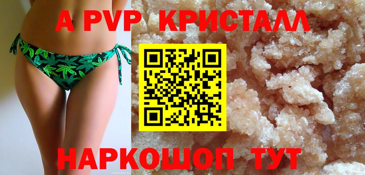 А ПВП СК  даркнет сайт  Сегежа  Вход с VPN  APVP VHQ  Alfa_PVP СК 