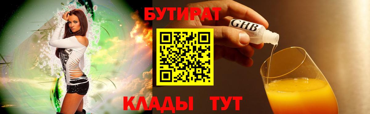 БУТИРАТ буратино  БУТИРАТ  Сегежа  Вход с VPN 