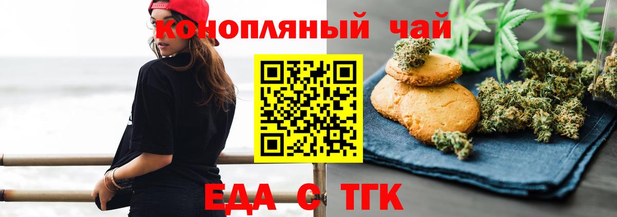 Cannafood конопля Сегежа