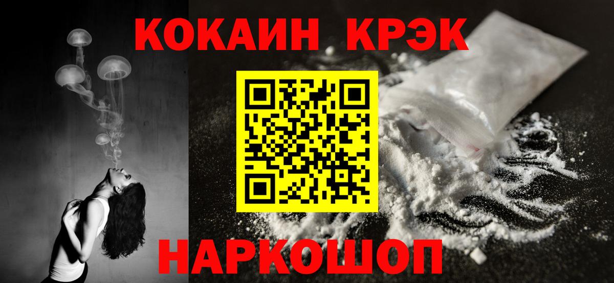 Кокаин 97% Сегежа