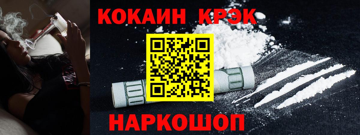 Сегежа  КОКАИН 97%  Кокаин  Вход с VPN 
