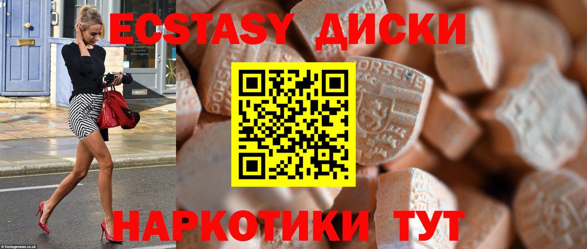 Ecstasy  ЭКСТАЗИ 250 мг  Вход с VPN  Сегежа  ЭКСТАЗИ 250 мг 