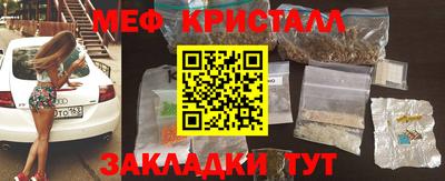 мяу мяу кристалл Нягань