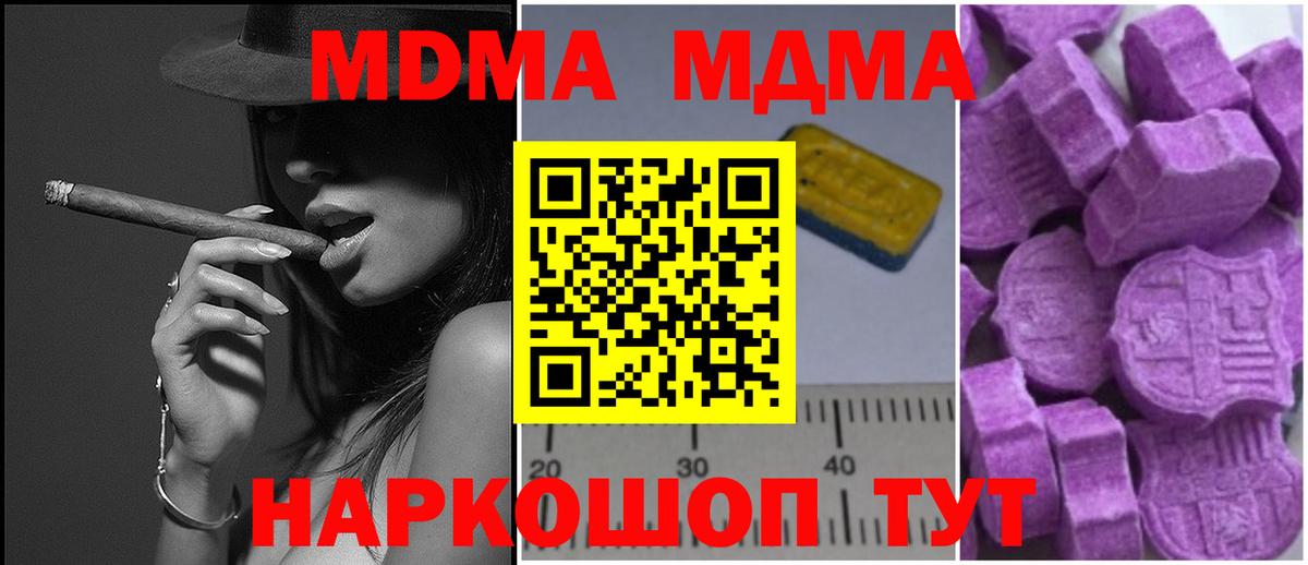 Сегежа  МДМА crystal  MDMA  MDMA crystal  Вход с VPN 