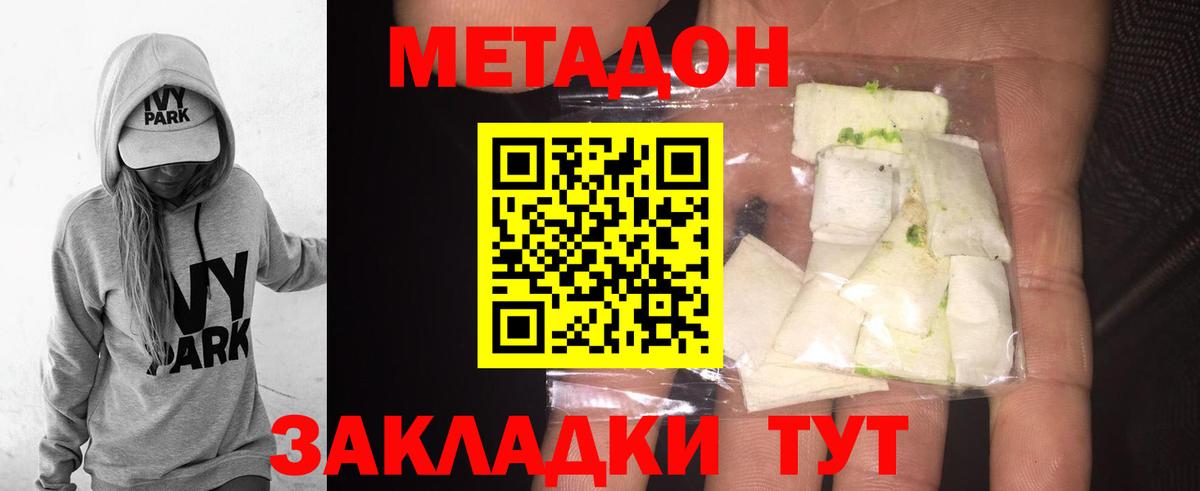 omg ссылка  Вход с VPN  МЕТАДОН кристалл  Сегежа  Метадон VHQ 