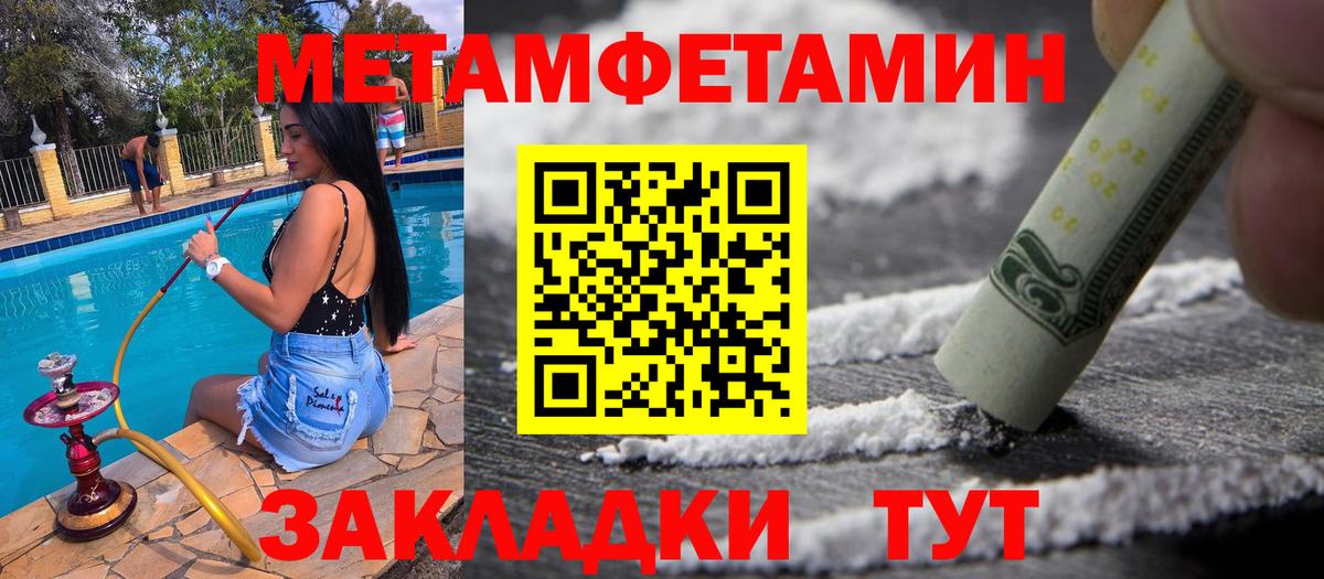 Метамфетамин витя Сегежа
