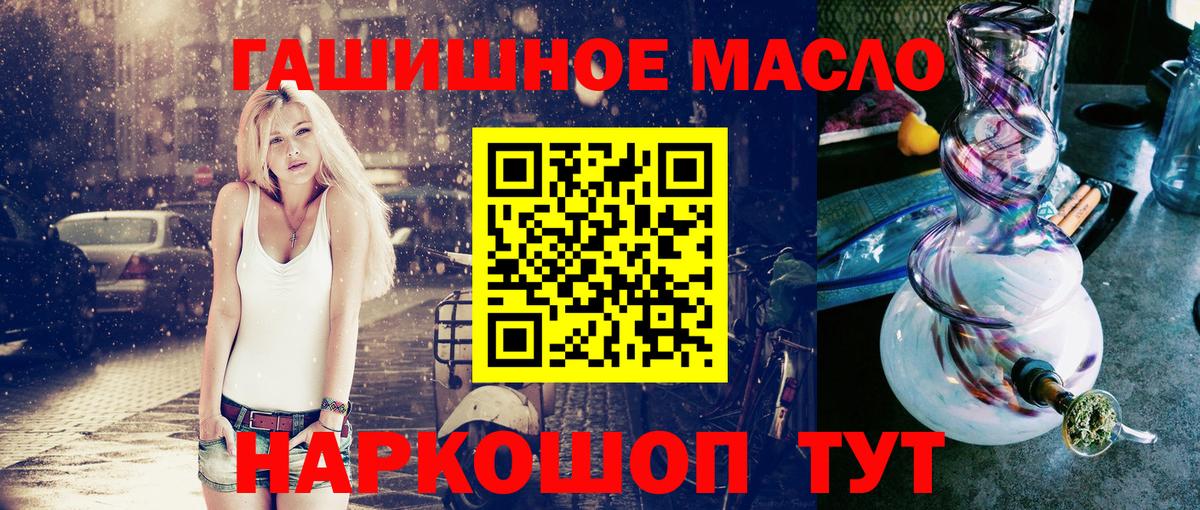 ТГК THC oil Сегежа
