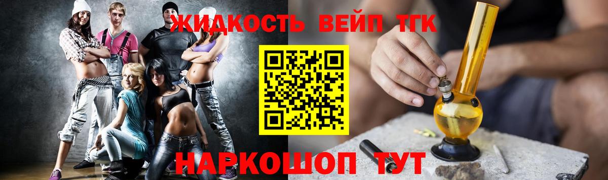 Дистиллят ТГК вейп  Вход с VPN  Дистиллят ТГК THC oil  Сегежа 
